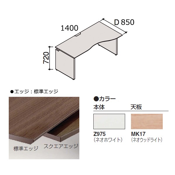 DN21SC-MK54【送料無料】 | オカムラ Pro Unit通販 - Kagg.jp