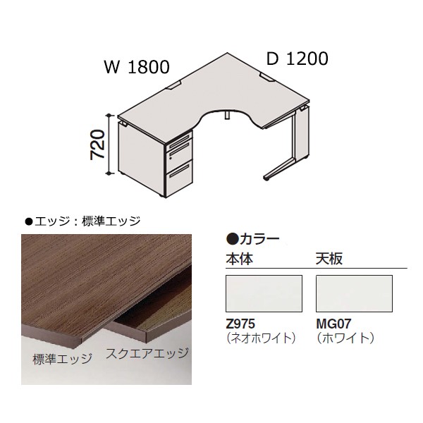 オカムラのクルーズデスク Bタイプ オカムラ クルーズの通販【法人オフィス家具のオフィネット】