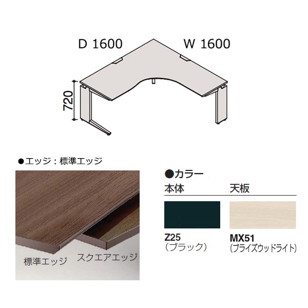 [オカムラ] プロユニット L字デスク 160×120 幕板付き プロユニット L型デスク L字デスク オカムラ 1600 | 中古オフィス家具