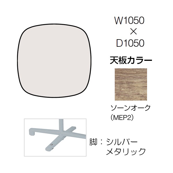 87AECP-MER2【送料無料】 | オカムラ Lives Meeting Table通販 - Kagg.jp