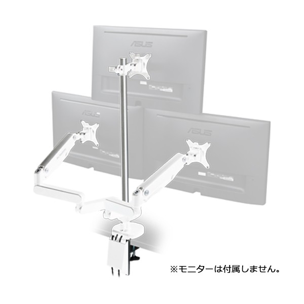 BMA-3GS-WH【送料無料】 | バウヒュッテ ロングモニターアームGS通販