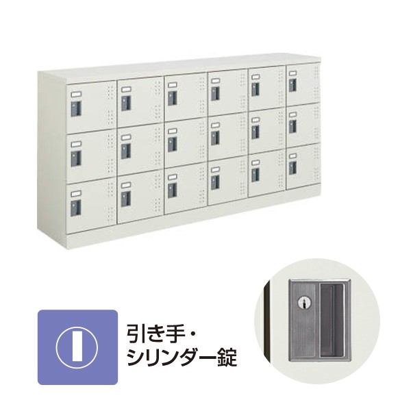 SLK-HY18LF1【送料無料】 | コクヨ スクールロッカー通販 - Kagg.jp