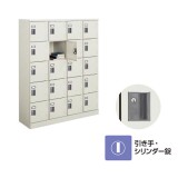 SLK-HT20KF1【送料無料】 | コクヨ スクールロッカー通販 - Kagg.jp