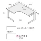 ALPLACEデスクシステム A-K(アルプレスデスクシステムAK)シリーズ AKWLH1812-L
