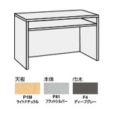CO-LEN8F1【送料無料】 | コクヨ ユニット型カウンターLD2通販