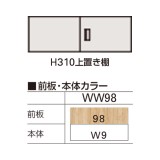 THIN LINE CABINET R(シンラインキャビネットアール)シリーズ HFR-038HSS-WW