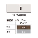 THIN LINE CABINET R(シンラインキャビネットアール)シリーズ HFR-038HSS-ZW
