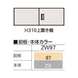 THIN LINE CABINET R(シンラインキャビネットアール)シリーズ HFR-038HSS-ZW97