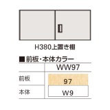 THIN LINE CABINET R(シンラインキャビネットアール)シリーズ HFR-048HSS-WW97