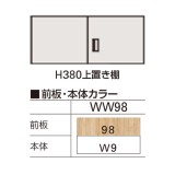 THIN LINE CABINET R(シンラインキャビネットアール)シリーズ HFR-048HSS-WW