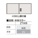 THIN LINE CABINET R(シンラインキャビネットアール)シリーズ HFR-048HSS-ZTW9