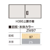 THIN LINE CABINET R(シンラインキャビネットアール)シリーズ HFR-048HSS-ZW97