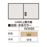 THIN LINE CABINET R(シンラインキャビネットアール)シリーズ HFR-058HSS-WW