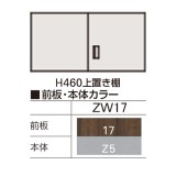 THIN LINE CABINET R(シンラインキャビネットアール)シリーズ HFR-058HSS-ZW