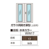 THIN LINE CABINET R(シンラインキャビネットアール)シリーズ HFR-108HG-WW