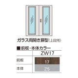 THIN LINE CABINET R(シンラインキャビネットアール)シリーズ HFR-108HG-ZW