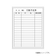 送料無料】イトーキ 予定表・壁掛式ホワイトボード／黒板シリーズ 