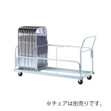 CP-70N3【送料無料】 | コクヨ 折りたたみイス用台車通販 - Kagg.jp