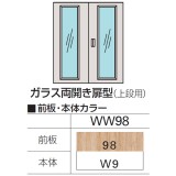 THIN LINE CABINET R(シンラインキャビネットアール)シリーズ HTR-109HGW