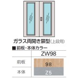 THIN LINE CABINET R(シンラインキャビネットアール)シリーズ HTR-109HGZ5
