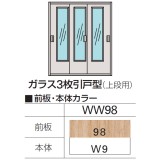 THIN LINE CABINET R(シンラインキャビネットアール)シリーズ HTR-109RG-WW