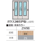 THIN LINE CABINET R(シンラインキャビネットアール)シリーズ HTR-109RG-ZW