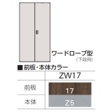 THIN LINE CABINET R(シンラインキャビネットアール)シリーズ HTR-189HWS-ZW17