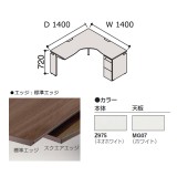 送料無料】オカムラ × オフィスデスク × L型デスク × 幅：1201～1400