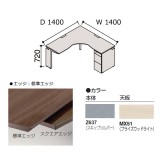 送料無料】オカムラ × オフィスデスク × L型デスク × 幅：1201～1400