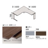 【原則引取】オカムラ プロユニット 平机 木目 DN104P　MK53 あなたにおすすめの商品 平机 行き交う プロユニット 原則引取