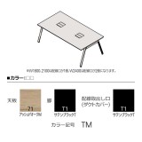 送料無料】イトーキ(ITOKI)｜ミーティングテーブル - Kagg.jp