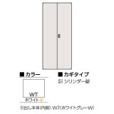 ●ITOKI イトーキ 両開き書庫 ワードロープ型 H1-M2190HWS-W9 高さ213cm オフィスキャビネット 両開き扉タイプ ロッカー 鍵あり　オフィス家具 会社 事務所 公民館 店舗 H1-D2190HWS-W9【送料無料】 | イトーキ esキャビネット D500通販