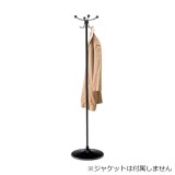 コートハンガー ミーツ コートハンガー オーク RFMCH-OA | オフィスプランニング