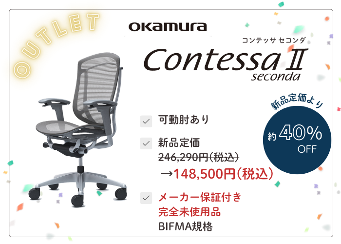 ゆめタウン博多から10キロ圏内送料無料 Contessa seconda(コンテッサセコンダ) CC83MR-FPC1 楽天市場】オカムラ Contessa Seconda コンテッサセコンダ 用ランバー