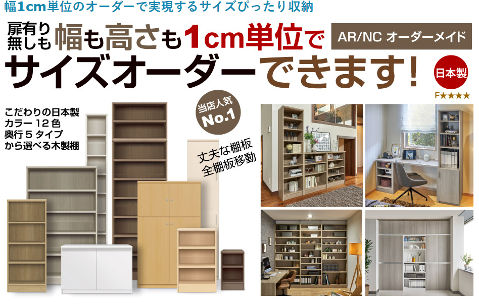 オフィス空間をスッキリ整理！サイズオーダー可能な収納ラックで業務