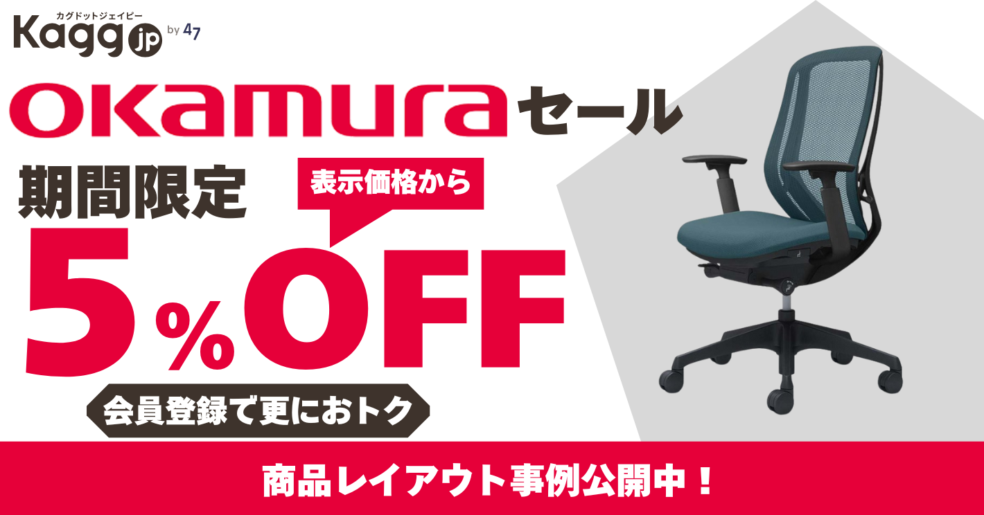 JG-7 【オフィス家具専門店】オカムラのセンターテーブルです！　R4.7/5時点で在庫数2点あり DN21LC-MH37【送料無料】 | オカムラ Pro Unit通販 - Kagg.jp