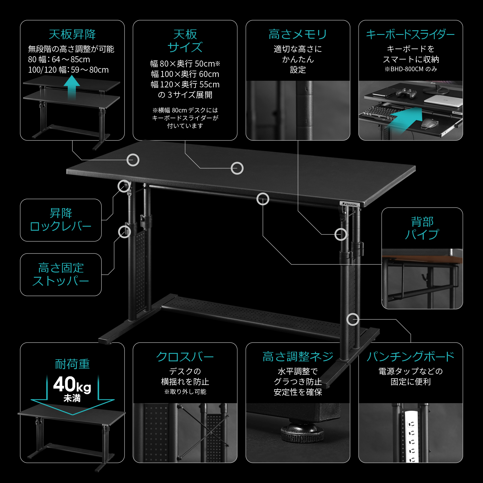 バウヒュッテ】昇降デスクで作業が快適に！バウヒュッテのおすすめ