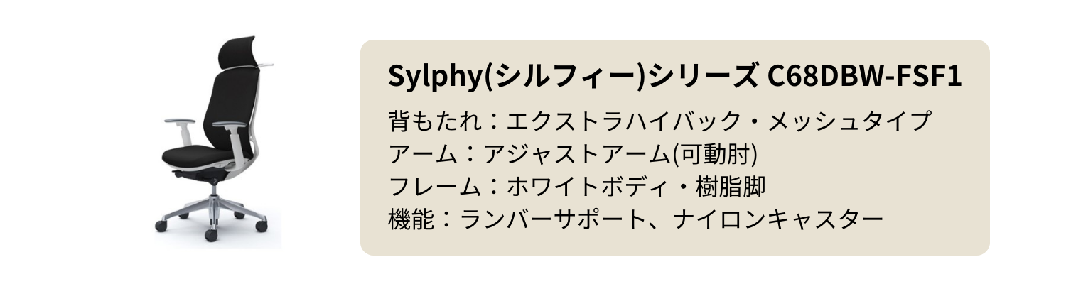 レビューあり】オカムラの人気チェア「シルフィー」を徹底比較 - Kagg.jp