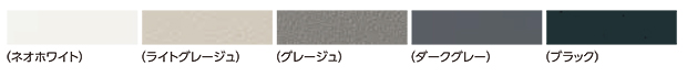 フレームのカラーチップ