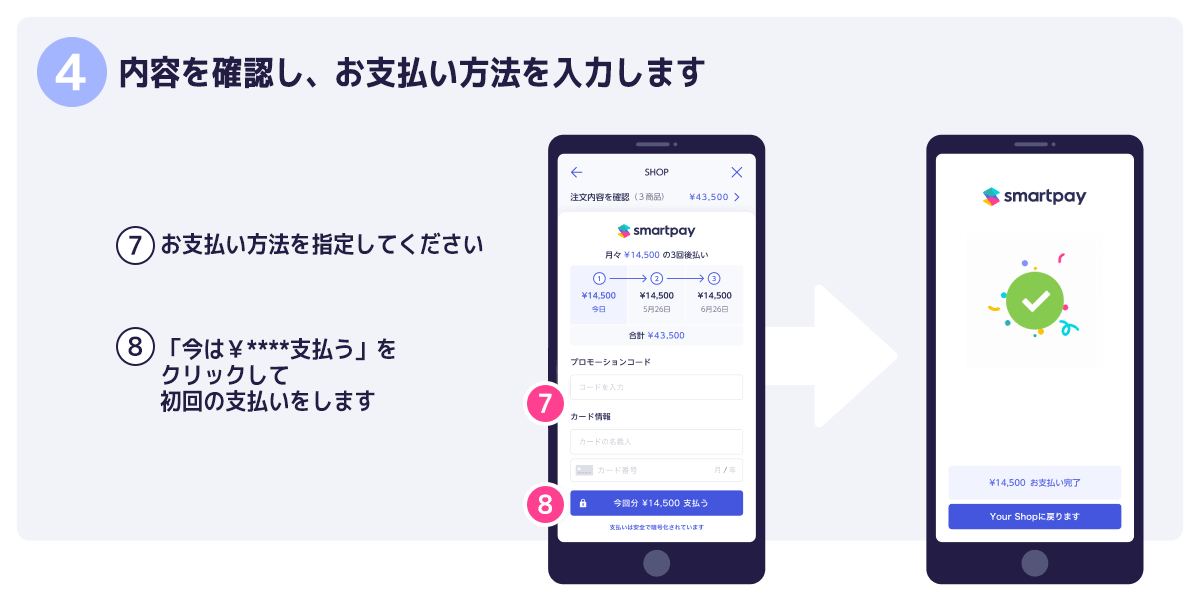 手順4