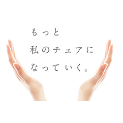 シルフィーのコンセプト
