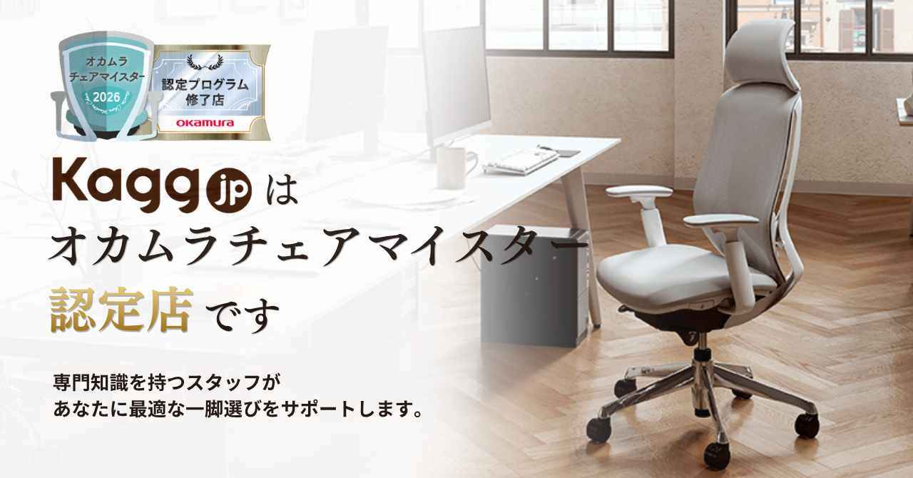 オフィスチェア】イトーキSpina(スピーナチェア)特集 - Kagg.jp