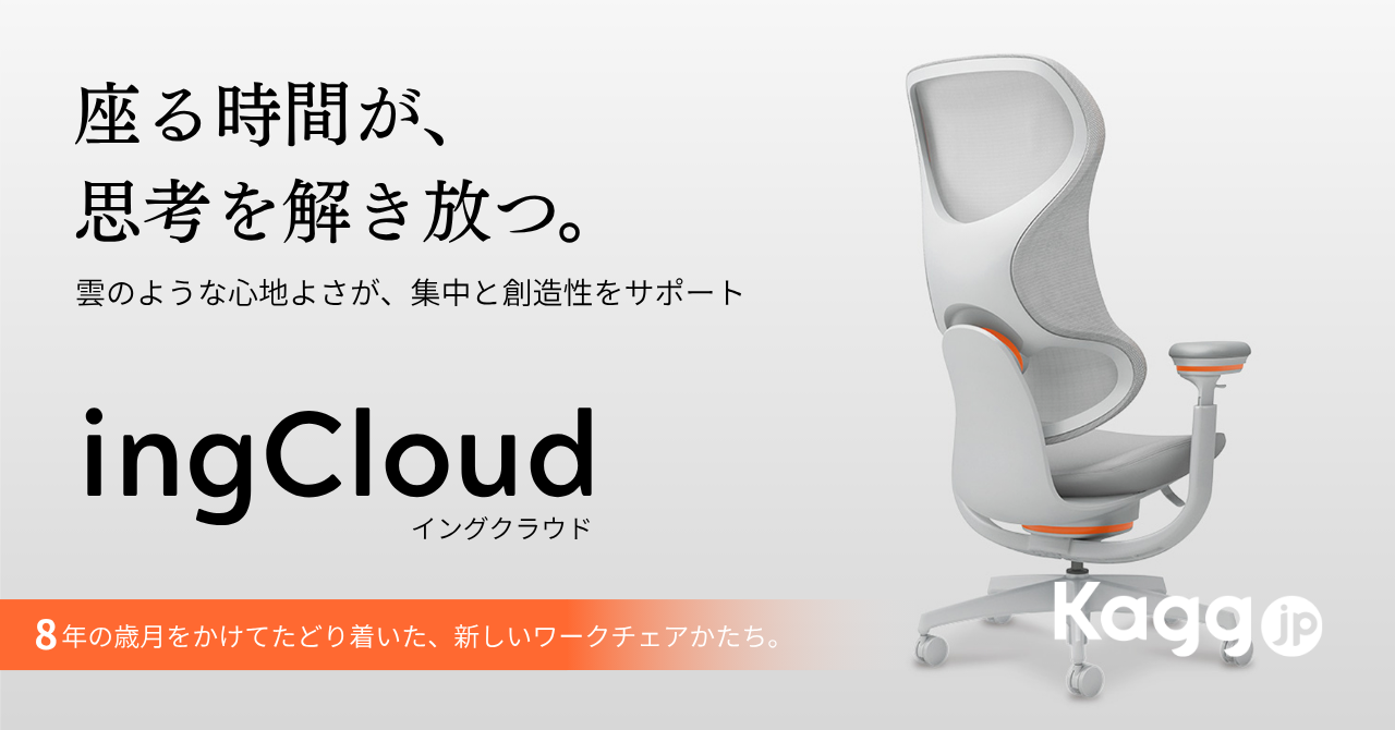 シフト】オカムラの傾斜デスク&後傾チェア「Shift」を徹底解説 - Kagg.jp