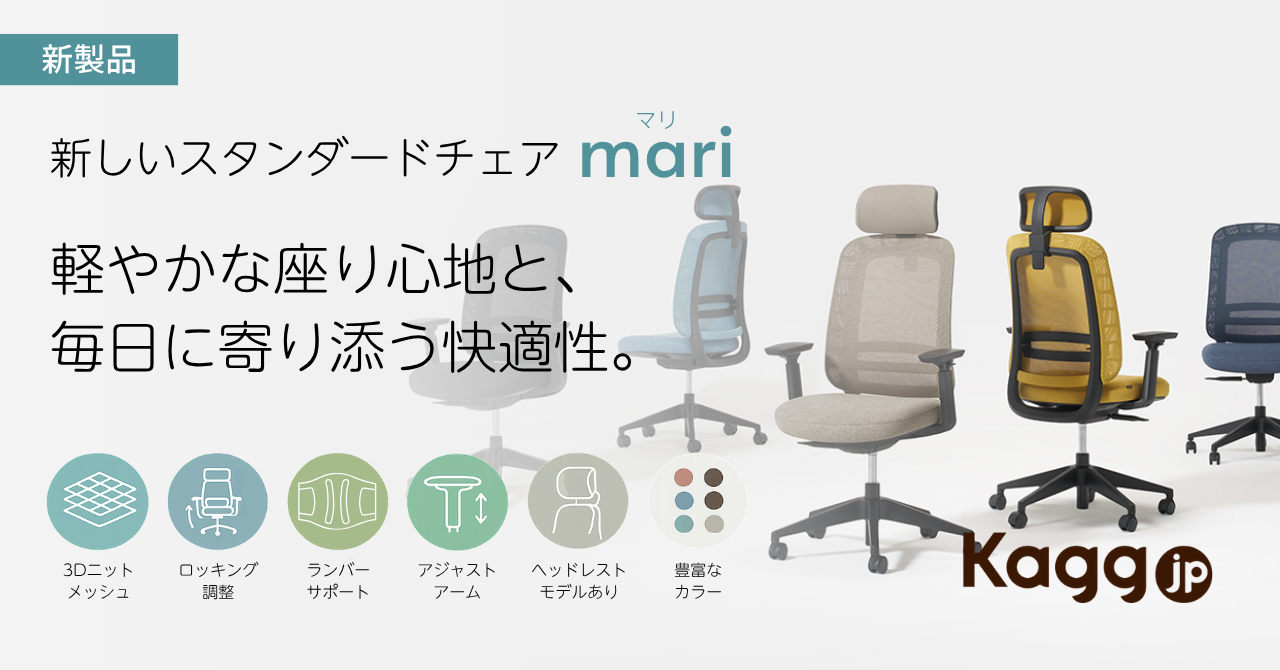 シフト】オカムラの傾斜デスク&後傾チェア「Shift」を徹底解説 - Kagg.jp