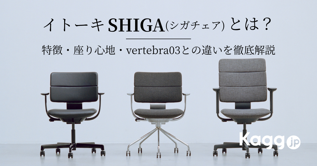 レビューあり】オカムラ クルーズ＆アトラスはPCユーザーに最適