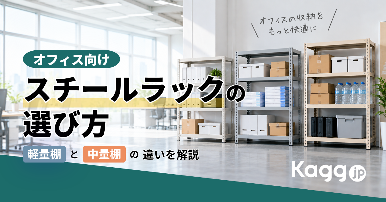 63X5AM-Z269【送料無料】 | オカムラ 63型軽量棚通販 - Kagg.jp