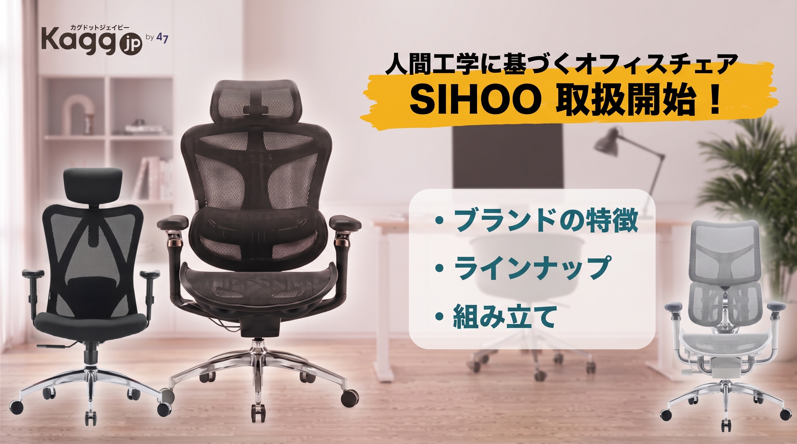 シフト】オカムラの傾斜デスク&後傾チェア「Shift」を徹底解説 - Kagg.jp