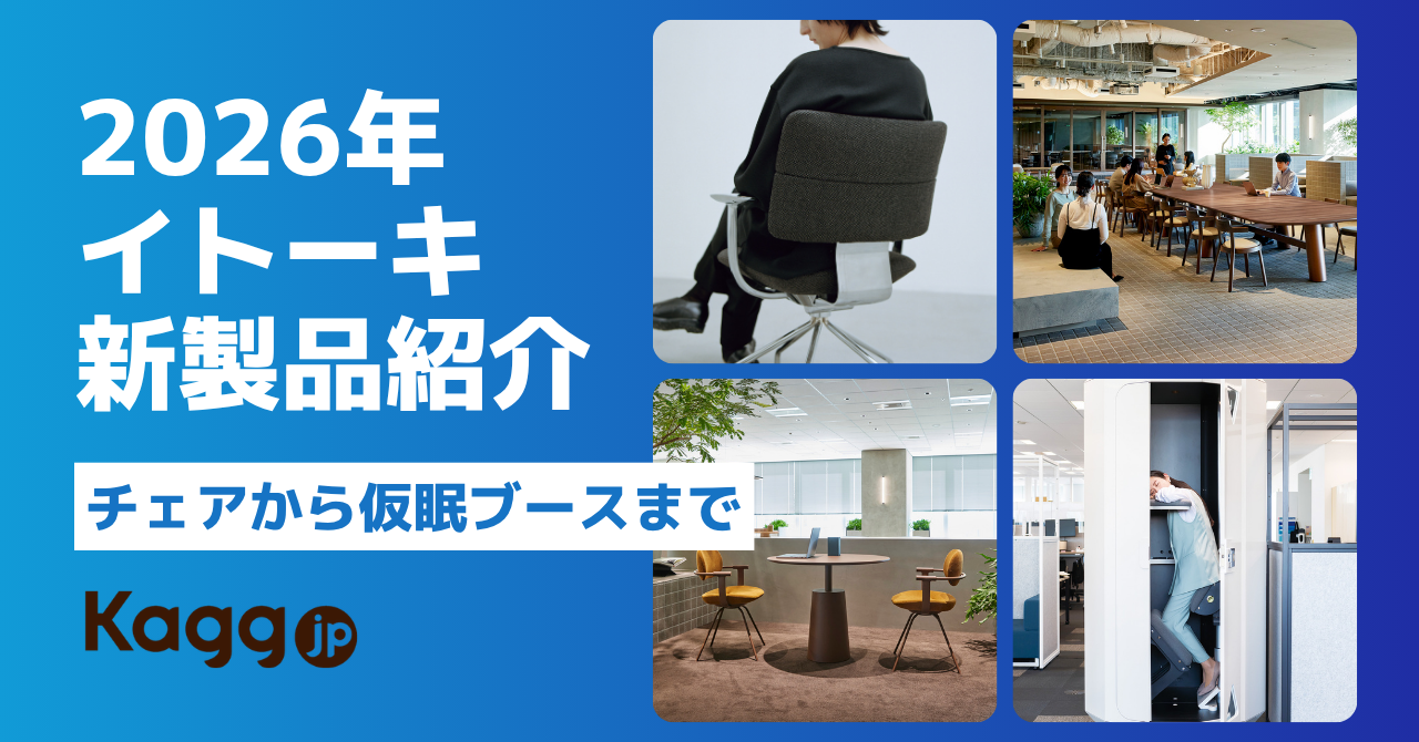 オフィスチェア特集】プラスgiroflex(ジロフレックス)【品番早見表付き