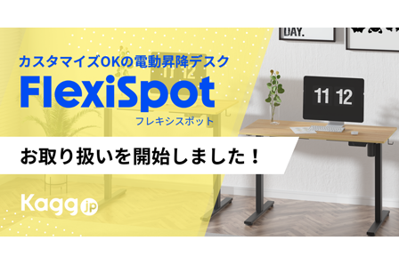 E7HB-JA【送料無料】 | FlexiSpot E7H通販 - Kagg.jp